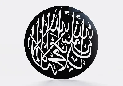 Kelime-1 Şahadet Tablo